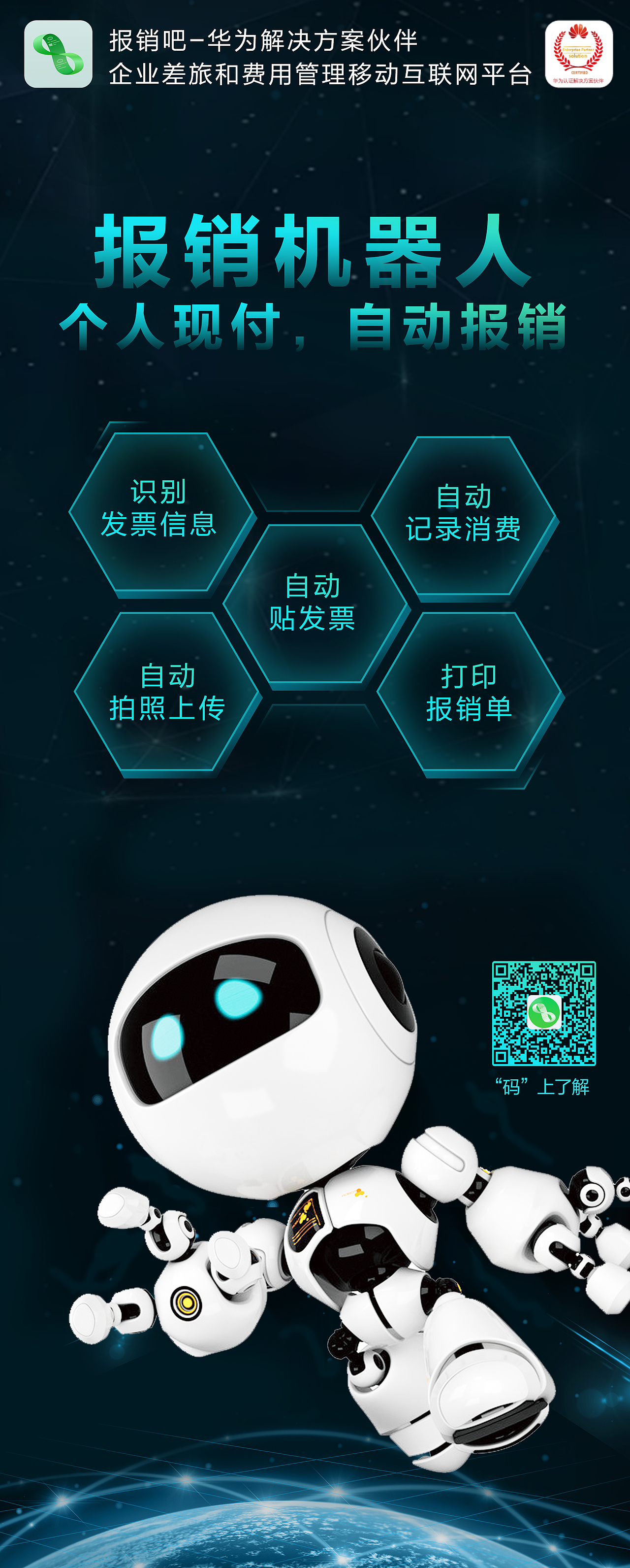 成都展会背板海报 彩页 易拉宝（图ZODcyMjg1OTI=） - 宣传物料 - 站酷设计师yinnnnn原创素材 - 站酷ZCOOL