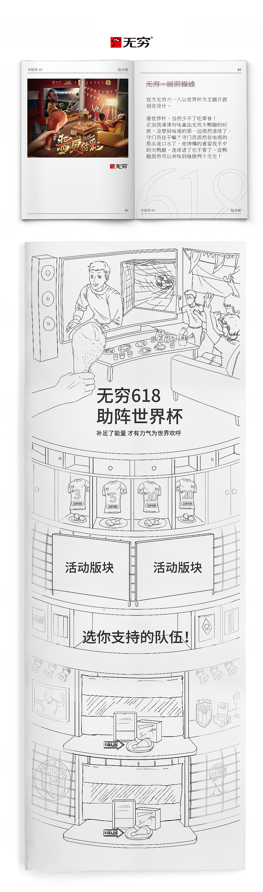2017~2018专题页合集-618/年货节/1212/1111（图ZMTE3MDUwOTA4） - 电商 - 站酷设计师candybridge原创素材 - 站酷ZCOOL