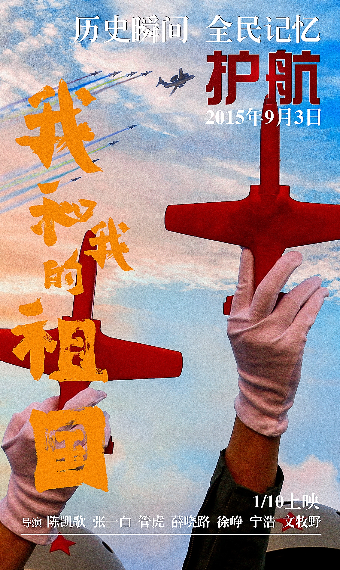 我和我的祖国合成 海报（图ZMTgxMjkxOTg4） - 海报 - 站酷设计师邓一Deng原创素材 - 站酷ZCOOL