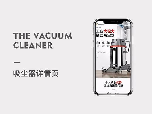 吸尘器详情