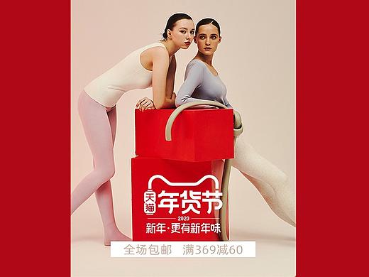 内衣电商品牌Tinge2019年双十一／年货节活动页面设计