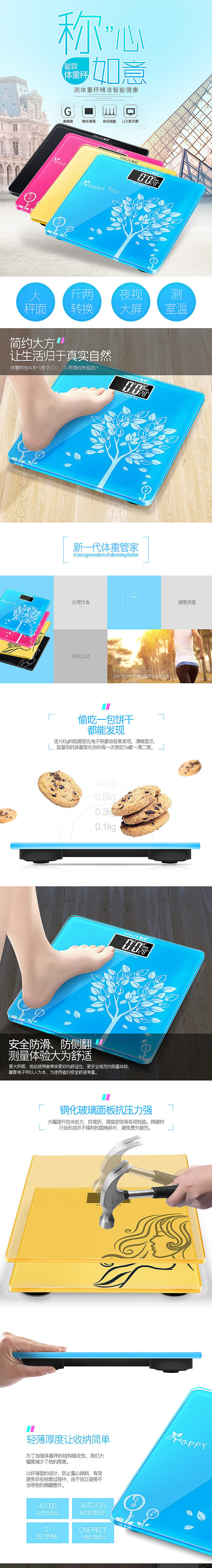 电子秤详情（图ZODM5MTI0MDg=） - 电商 - 站酷设计师merely原创素材 - 站酷ZCOOL