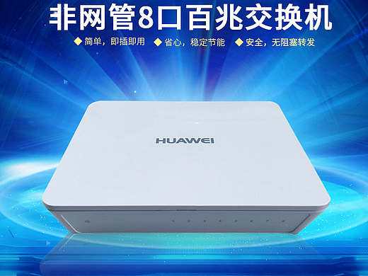 交换机（个人主页-ZMjQwNzA3ODA=） - 品牌 - 站酷设计师咪咪猫咪原创素材 - 站酷ZCOOL