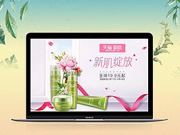 2018诗婷露雅新风尚页面