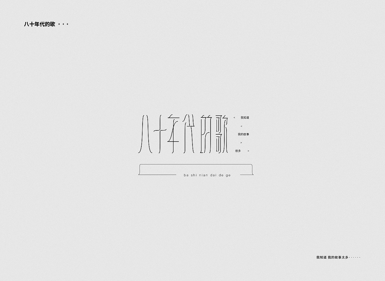 字体设计——赵雷（图ZMTUxNjIzMzQ4） - 字体/字形 - 站酷设计师图小设原创素材 - 站酷ZCOOL