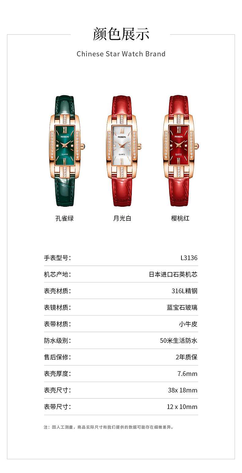 女表详情页-电商