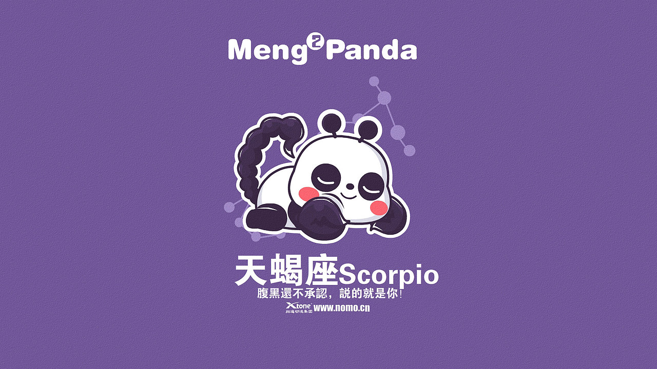 萌萌熊十二星座壁纸