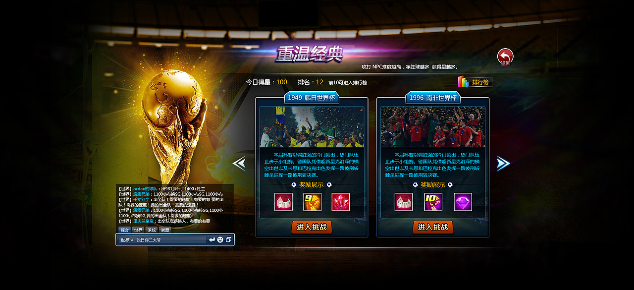 足球游戏界面（图ZMzE2MTk1MDg=） - 游戏UI - 站酷设计师jcxxjin原创素材 - 站酷ZCOOL