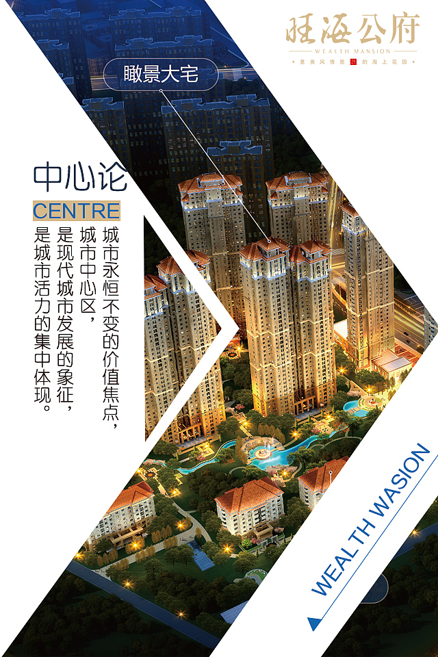 地产微信稿（图ZMzc2NjQ3NTI=） - 宣传物料 - 站酷设计师seungccy原创素材 - 站酷ZCOOL