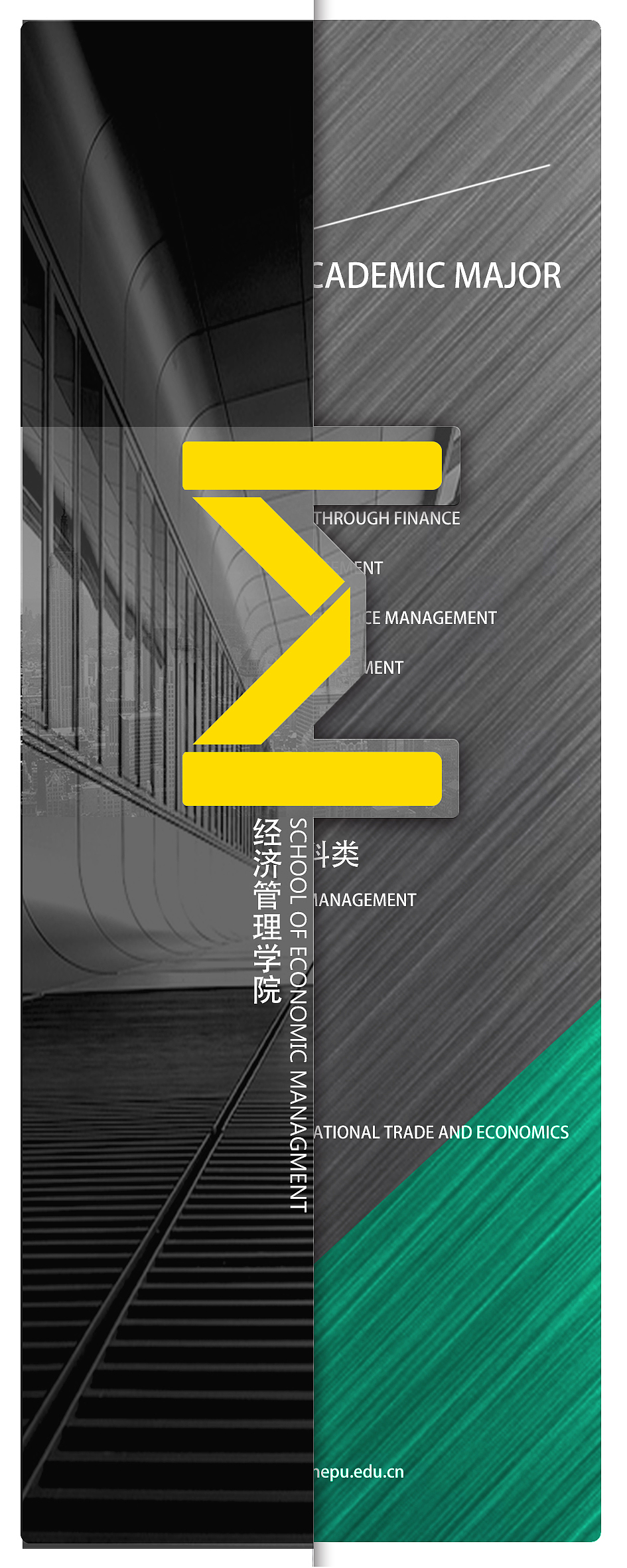 经济管理学院.（图ZNTQyMzkyNTI=） - 品牌 - 站酷设计师zaenaa原创素材 - 站酷ZCOOL