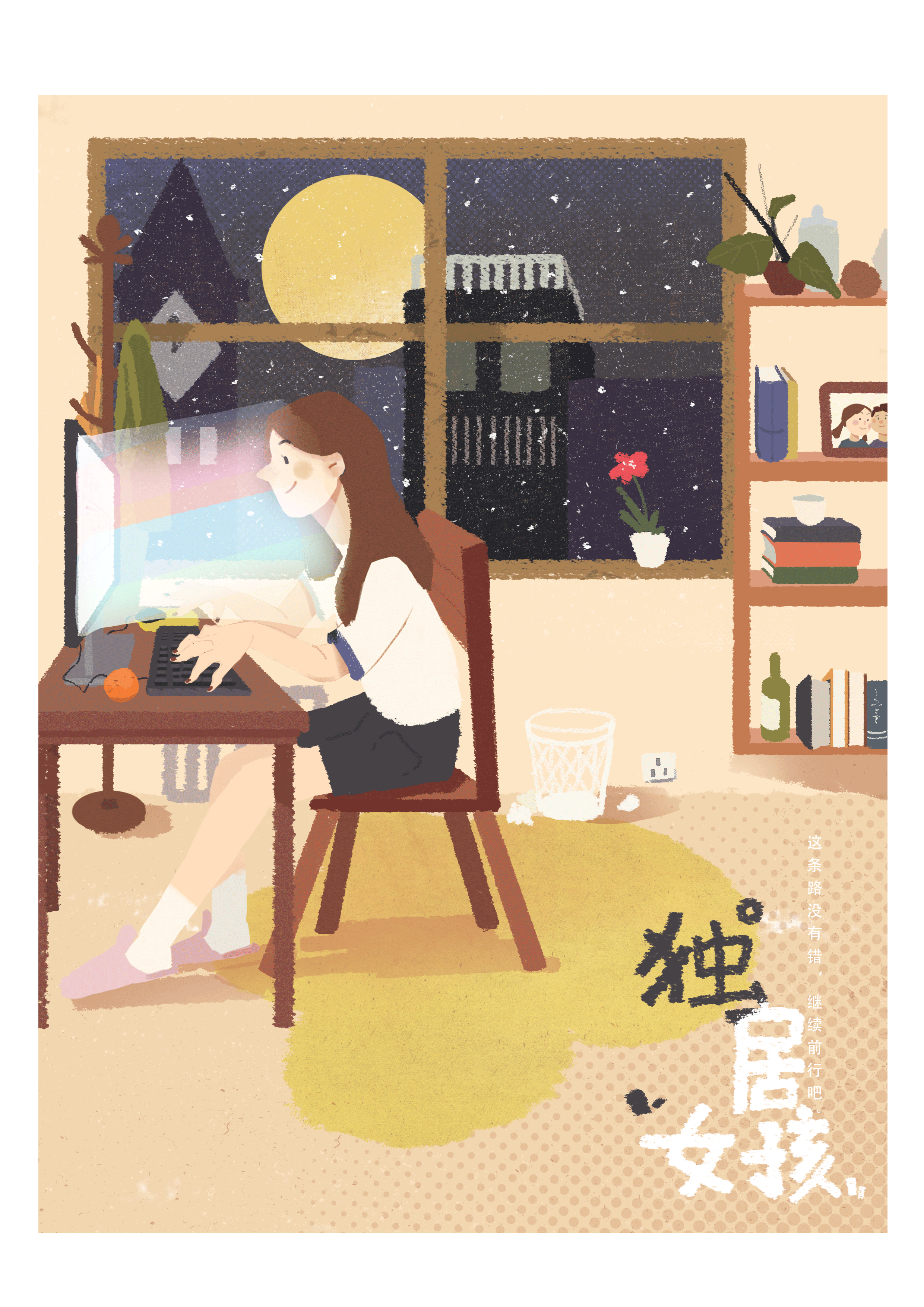 独居女孩（图ZMTQyOTgxNzgw） - 商业插画 - 站酷设计师熊喵少女原创素材 - 站酷ZCOOL