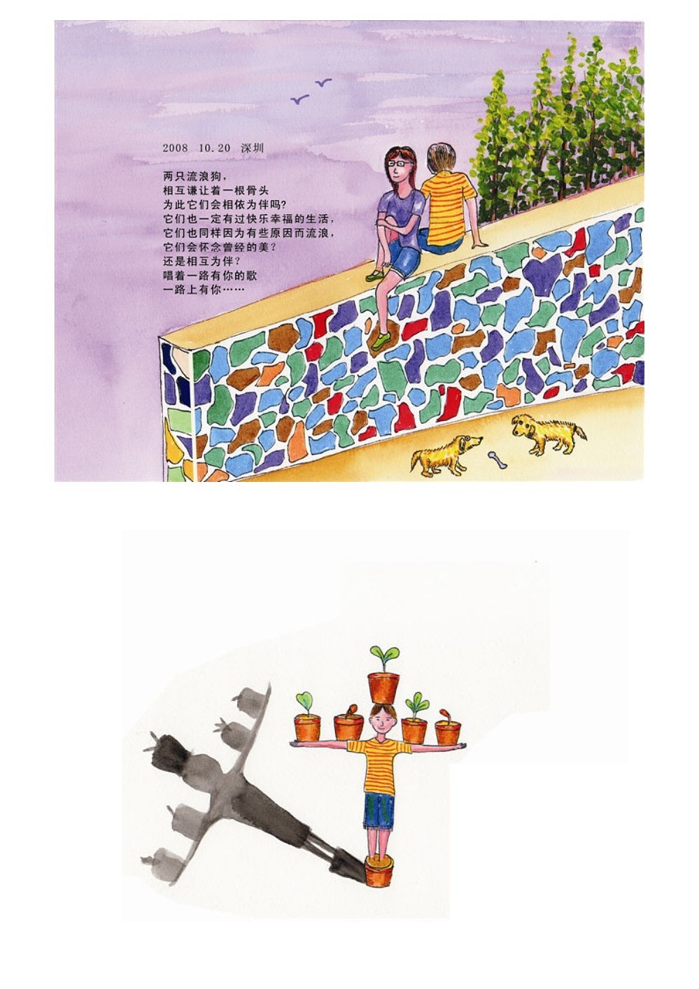 十年插画集合——所见,不所得。