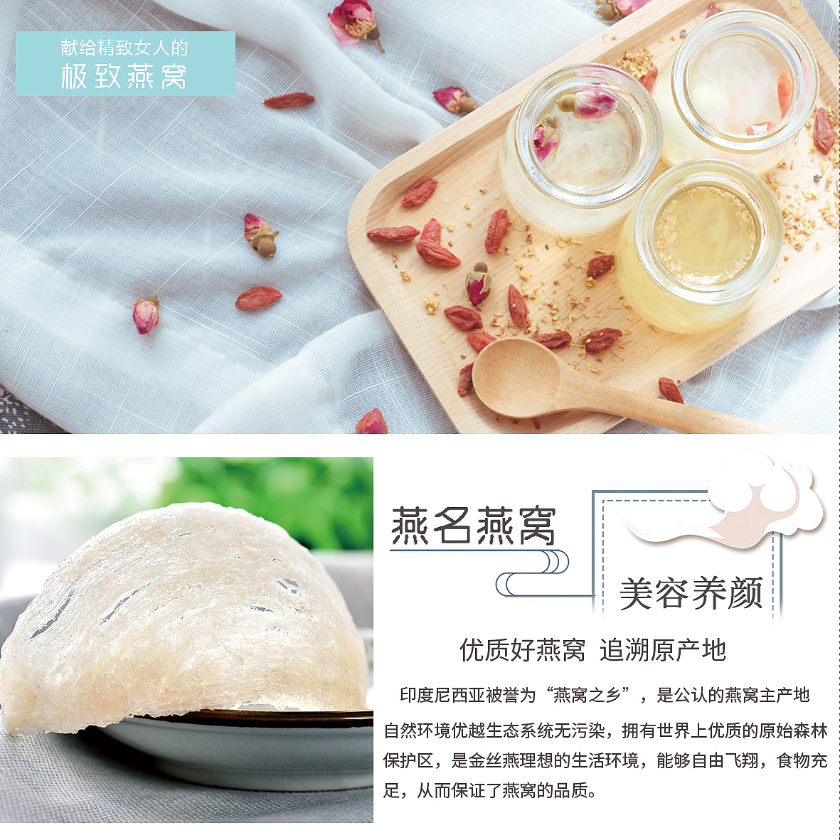 燕窝图册（图ZMTcxMTE5ODA4） - 电商 - 站酷设计师仰望漫天烟火原创素材 - 站酷ZCOOL