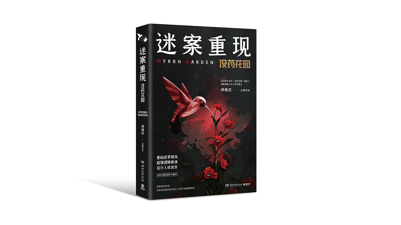 书籍封面设计合集01（图ZMjM0OTY2MzMy） - 书籍/画册 - 站酷设计师Jomo介末原创素材 - 站酷ZCOOL