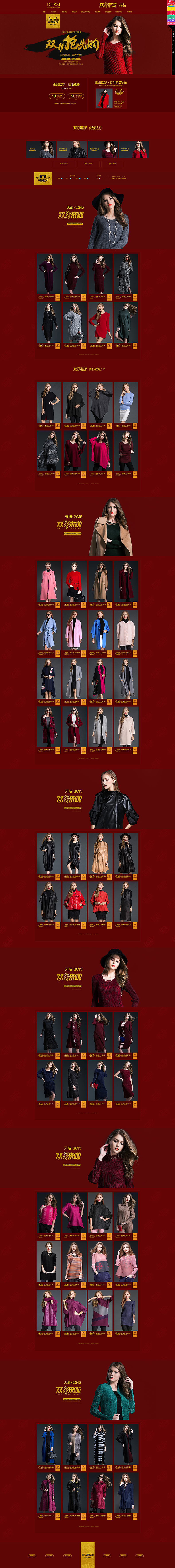 双十一、双十二【女装首页、高端女装】（图ZMzY1MzYwMDA=） - 电商 - 站酷设计师今天能喝咖啡了吗原创素材 - 站酷ZCOOL