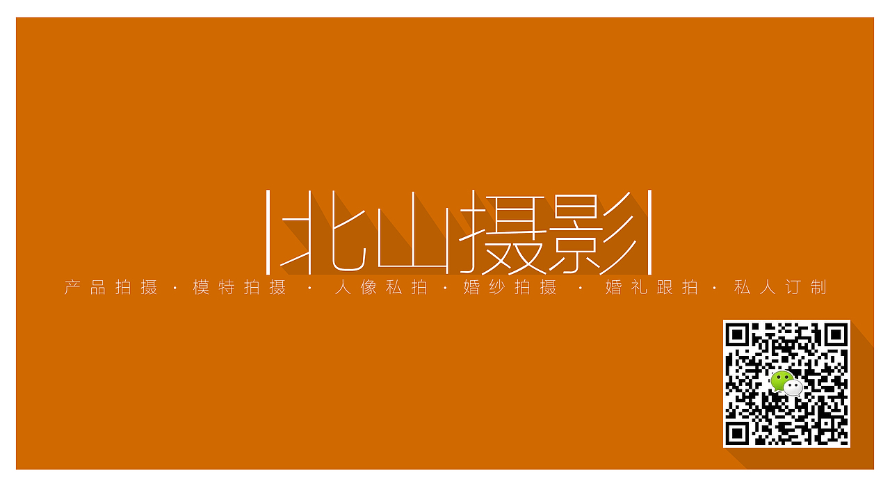 北山（图ZNDQ1OTUxMDA=） - 人像摄影 - 站酷设计师空灵的诗原创素材 - 站酷ZCOOL