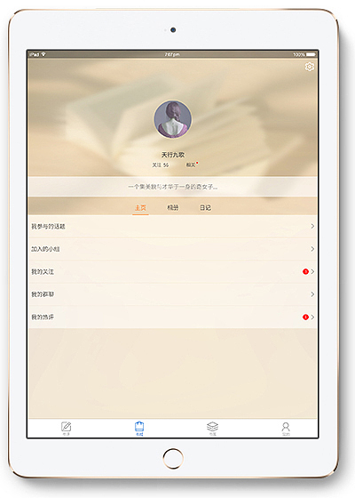书评app PAD展示页（图ZNTM2MTEzOTY=） - APP界面 - 站酷设计师阿_盟原创素材 - 站酷ZCOOL