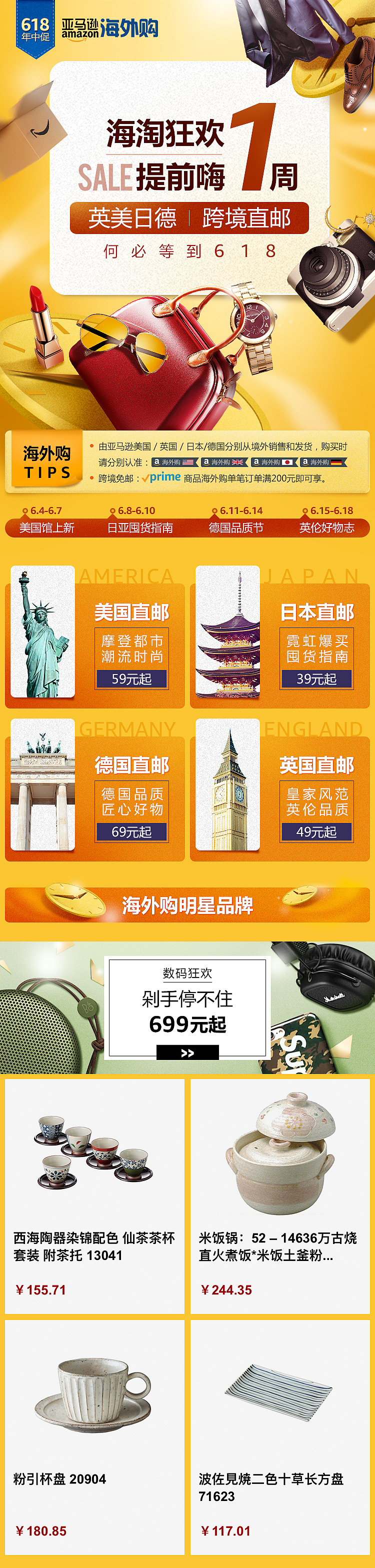 618（图ZMTE4OTM0NjI4） - 电商 - 站酷设计师雷雷哥就是雷雷哥原创素材 - 站酷ZCOOL