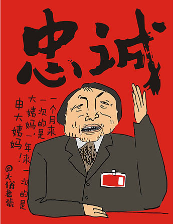 人物肖像漫像（图ZNjQ3MTcxODg=） - 单幅漫画 - 站酷设计师大俗老张原创素材 - 站酷ZCOOL