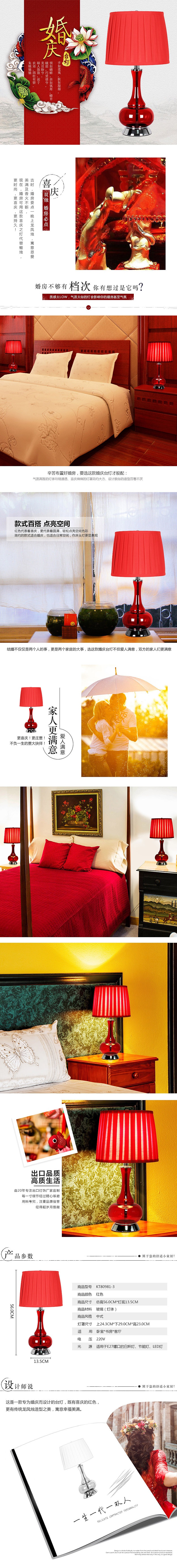 婚庆台灯（图ZNjk2OTM4ODA=） - 电商 - 站酷设计师星夜梦醒原创素材 - 站酷ZCOOL