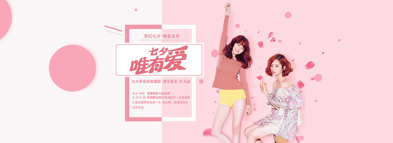 七夕banner