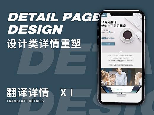 翻译详情页