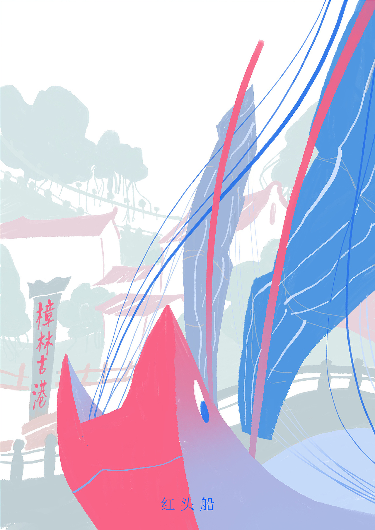 城市印象系列插画汕头