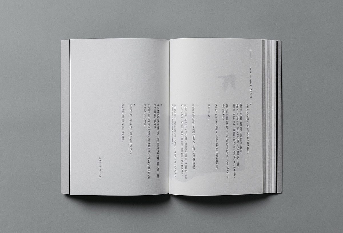 在黑洞中看我的眼睛：诗集设计（图ZMjcxNjg3MzAw） - 书籍/画册 - 站酷设计师李宜轩原创素材 - 站酷ZCOOL