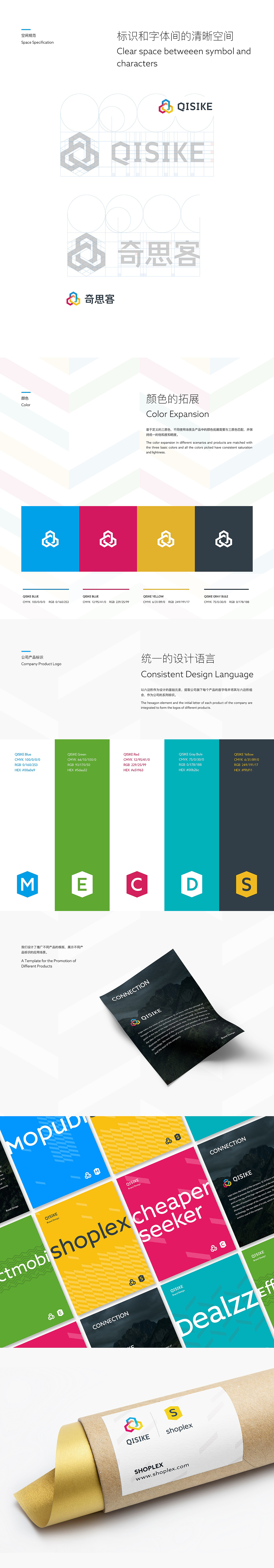 QISIKE BRAND DESIGN(图ZNjM0OTY4MDg=) - 品牌 - 站酷设计师Mazhe原创素材 - 站酷ZCOOL