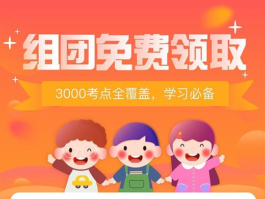 app-活动页