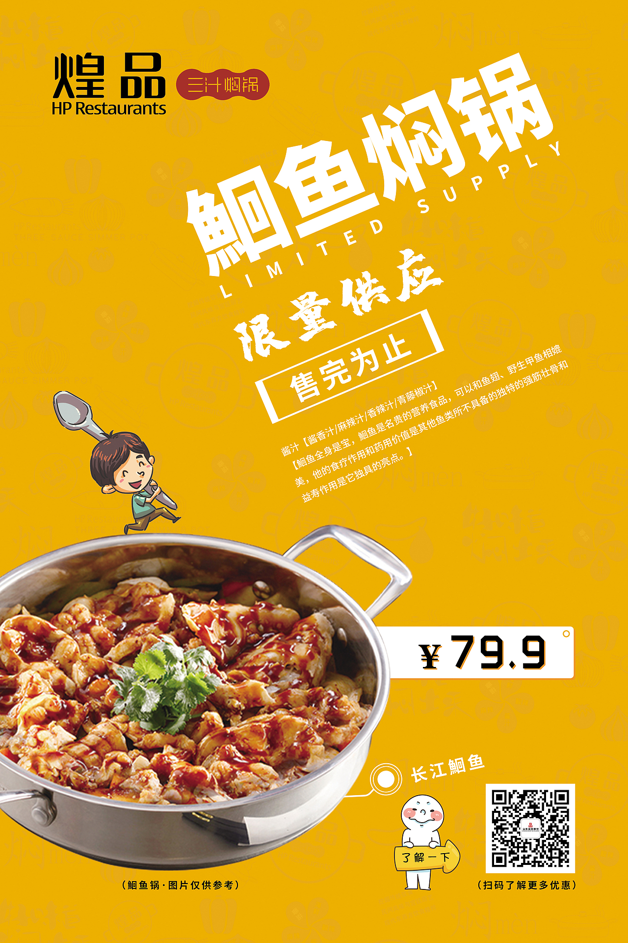 美食海報（圖ZMTg4ODIwNTky） - 海報 - 站酷設(shè)計師老商埠吳彥祖原創(chuàng)素材 - 站酷ZCOOL