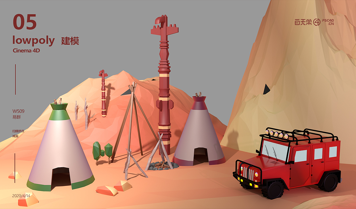 C4D 建模作业（图ZMjE0MzE1NTAw） - 场景 - 站酷设计师易菲儿原创素材 - 站酷ZCOOL
