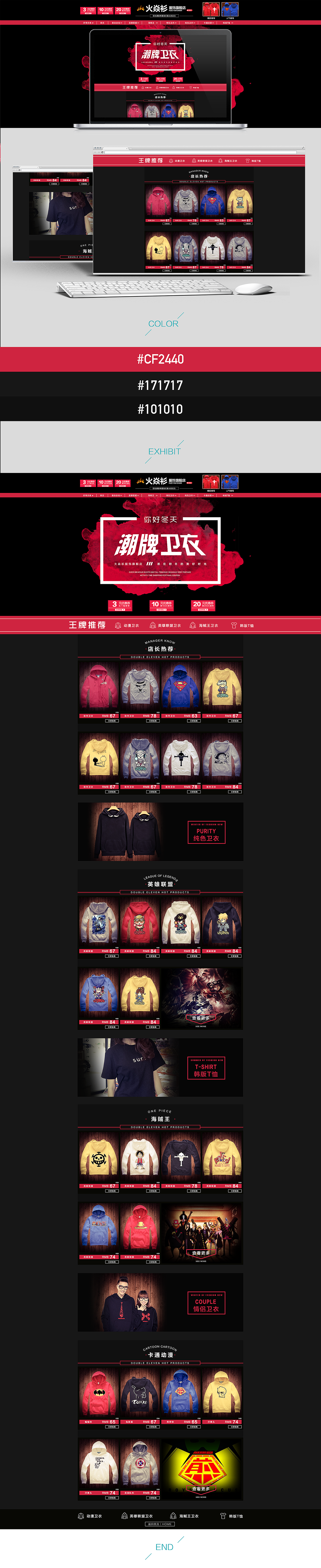 Tmall天猫首页 男装淘宝首页 简约首页 冬天首页无模特淘宝首页 男装卫衣首页（图ZMzczNzQzNTY=） - 电商 - 站酷设计师刘保全原创素材 - 站酷ZCOOL