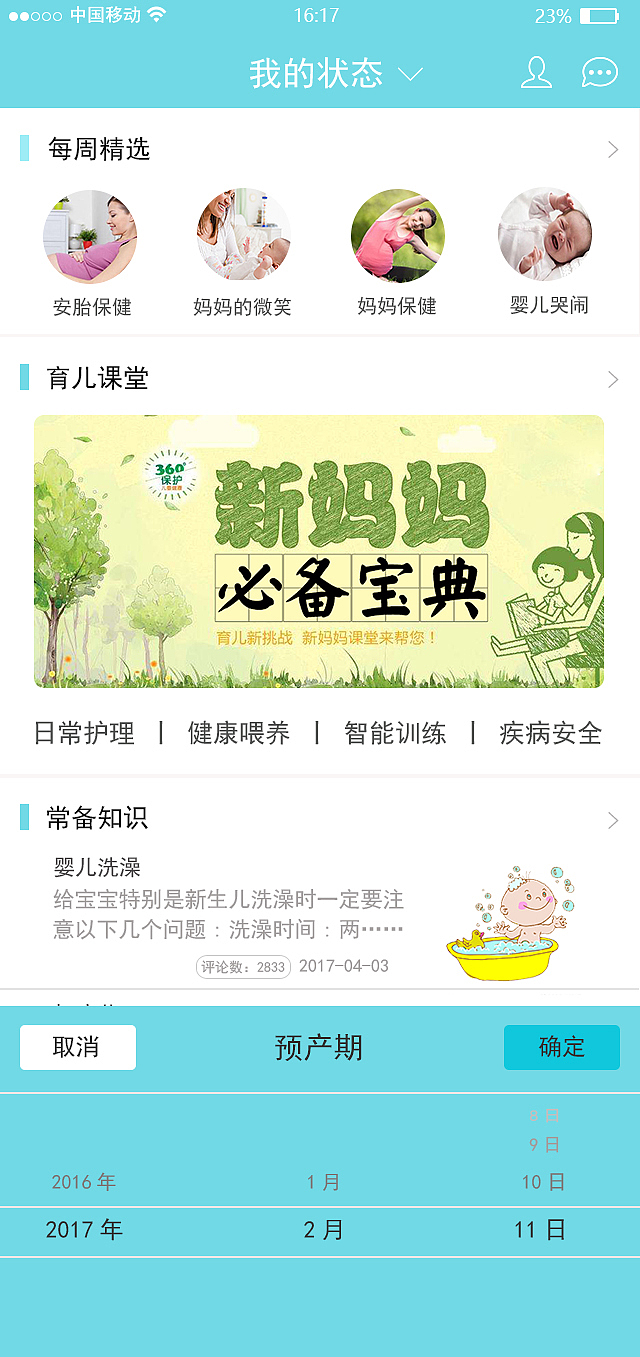 小树苗APP（图ZODMxMzA2NTY=） - APP界面 - 站酷设计师杰杰杰杰杰锋原创素材 - 站酷ZCOOL
