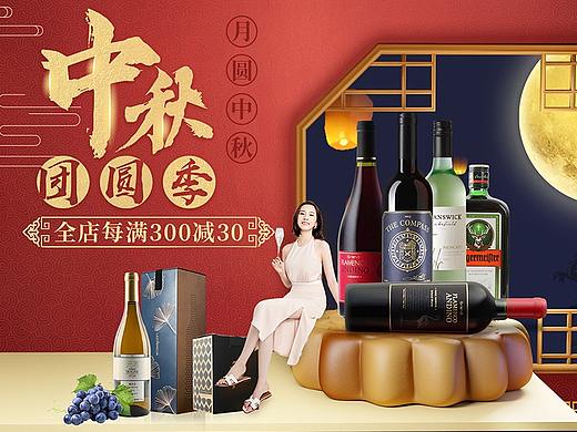 2019中秋节京东活动页面
