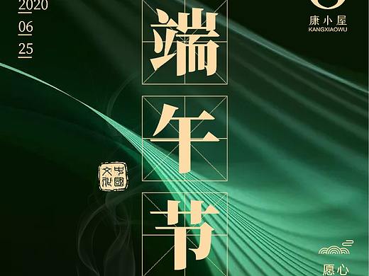 端午节海报