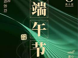 节日海报