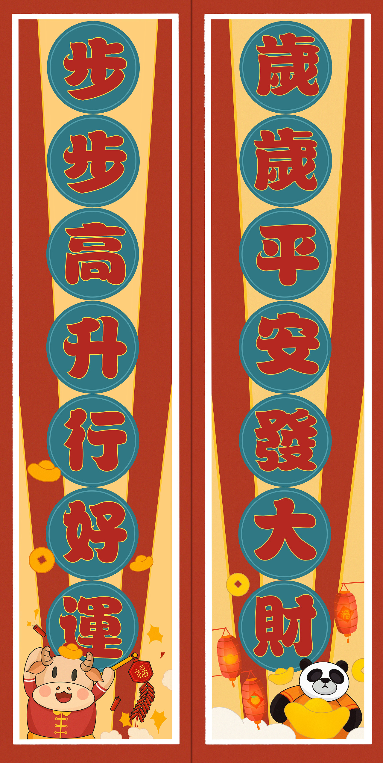 熊猫视觉全体小伙伴祝大家新春快乐！牛气冲天！（图ZMjQyNDIzMTQw） - 场景 - 站酷设计师熊猫视觉原创素材 - 站酷ZCOOL