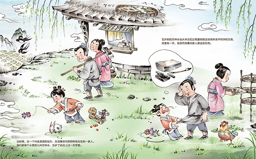 水墨风格的儿童图书插画