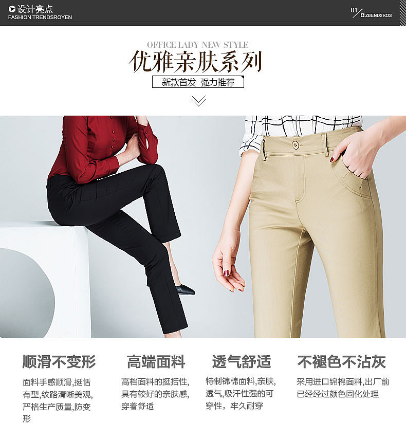 天猫高端女裤详情设计 淘宝女装爆款描述