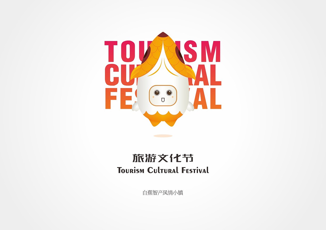 珠海白蕉海鲈吉祥物设计（图ZOTY1MTY1NjQ=） - IP形象 - 站酷设计师水陌原创素材 - 站酷ZCOOL