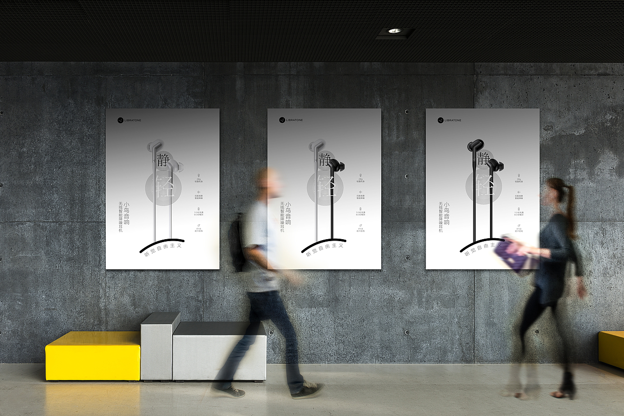 小鸟音响 无线智能降噪耳机海报