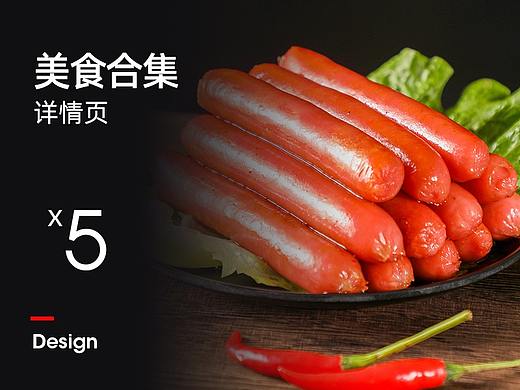 美食详情合集 饺子 烧麦、香/烤肠、扣肉饼