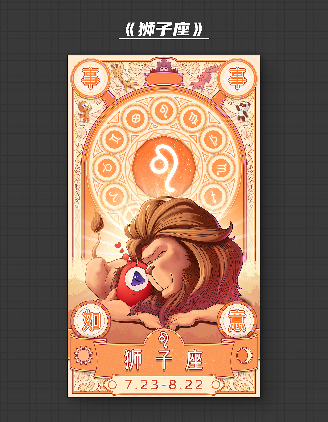 12星座系列（图ZMjg0MzcwMDc2） - 创作习作 - 站酷设计师问艺JK原创素材 - 站酷ZCOOL