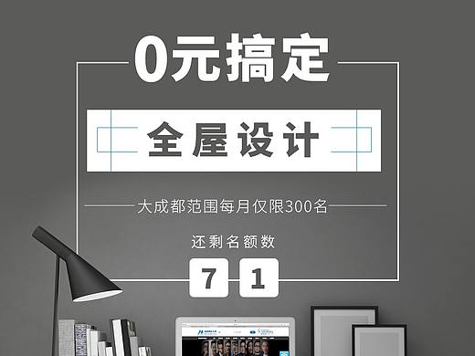 家装移动端推广页面