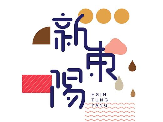 VI设计1基础部分