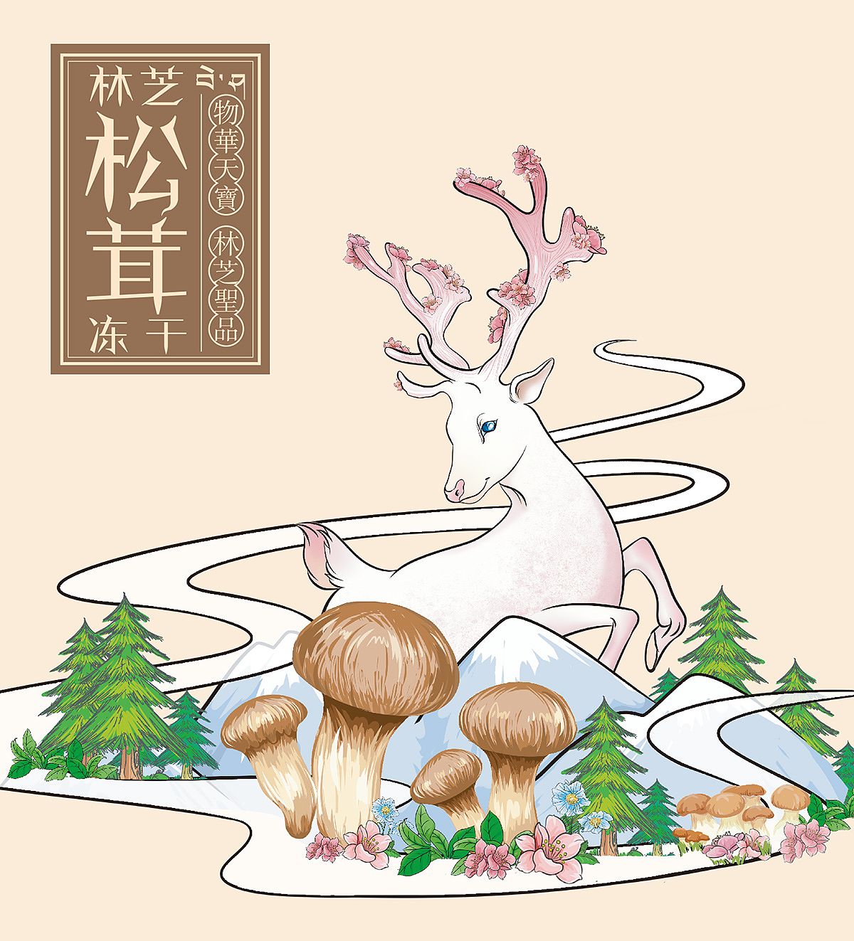 西藏林芝藏三宝 松茸