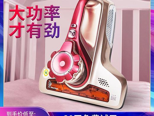 502.3除螨仪直通车主图