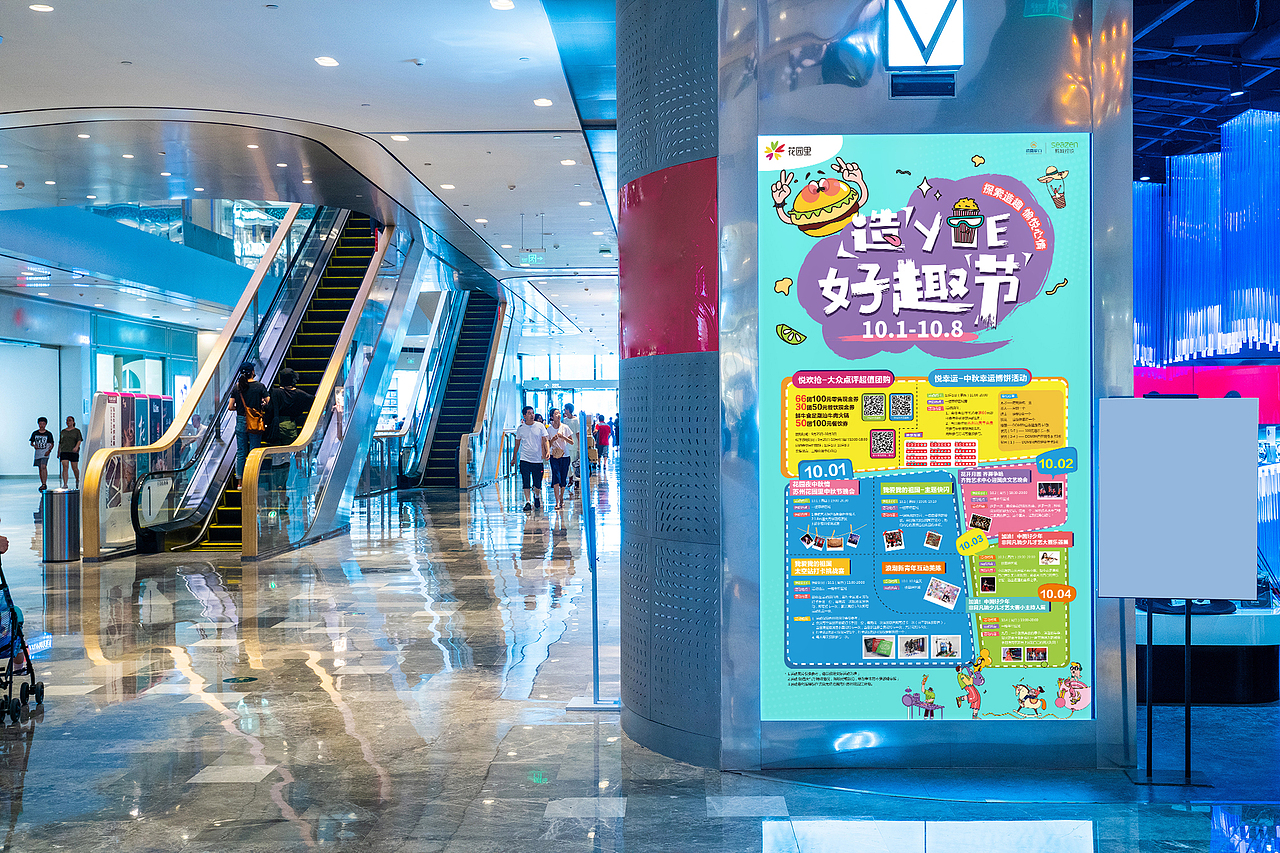 招商花园里九月&十月系列商业活动（图ZMjI3NDAwNjYw） - 海报 - 站酷设计师隔壁老猪原创素材 - 站酷ZCOOL