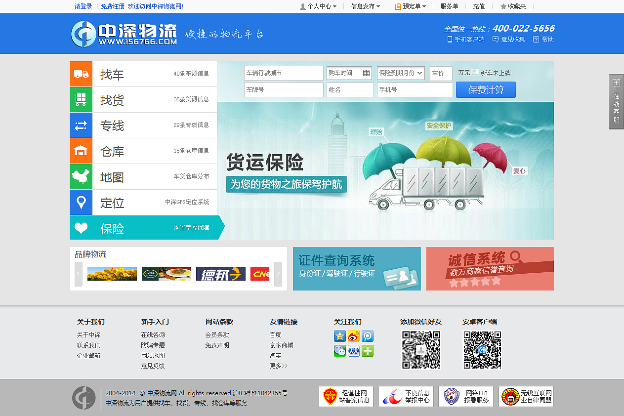 物流网站（图ZMTc4NjA4NTI=） - 企业官网 - 站酷设计师如约彩虹城原创素材 - 站酷ZCOOL